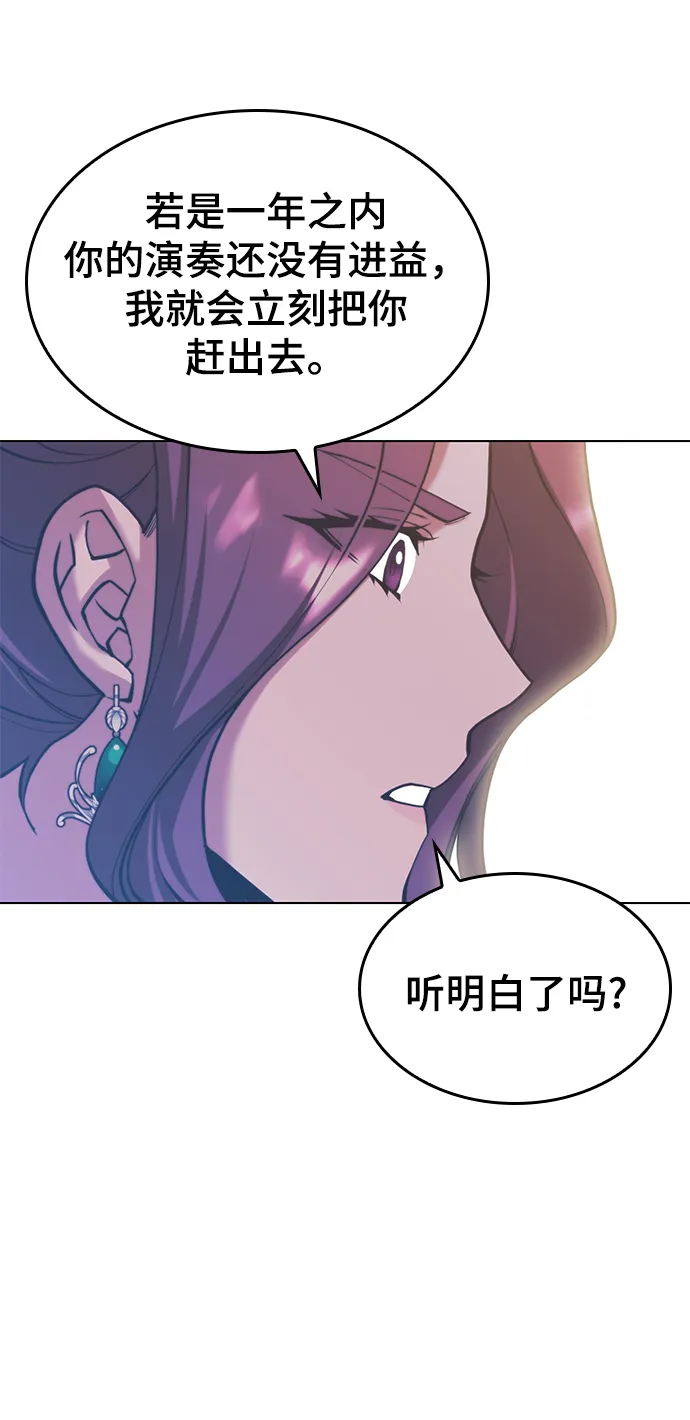 [第二季 第68话] 合奏 第44页
