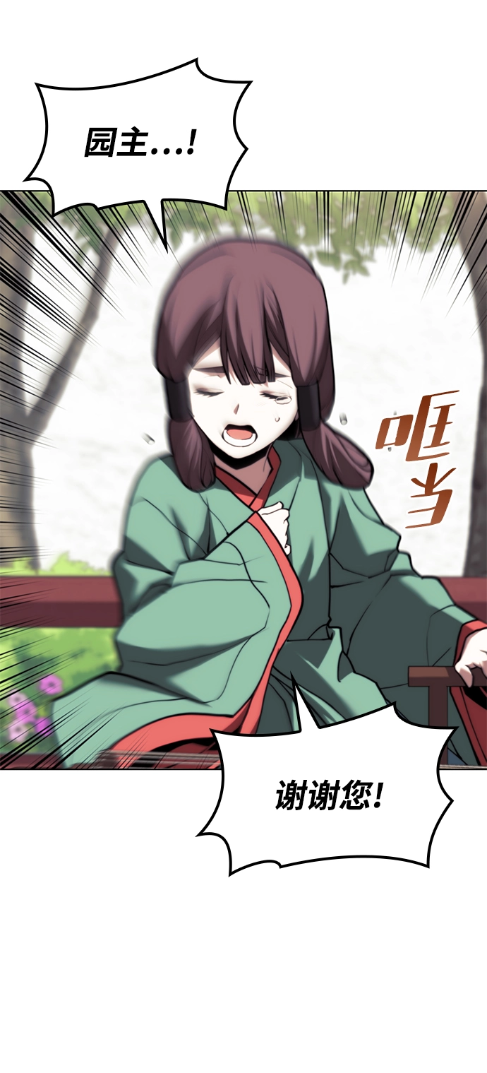 [第二季 第68话] 合奏 第45页