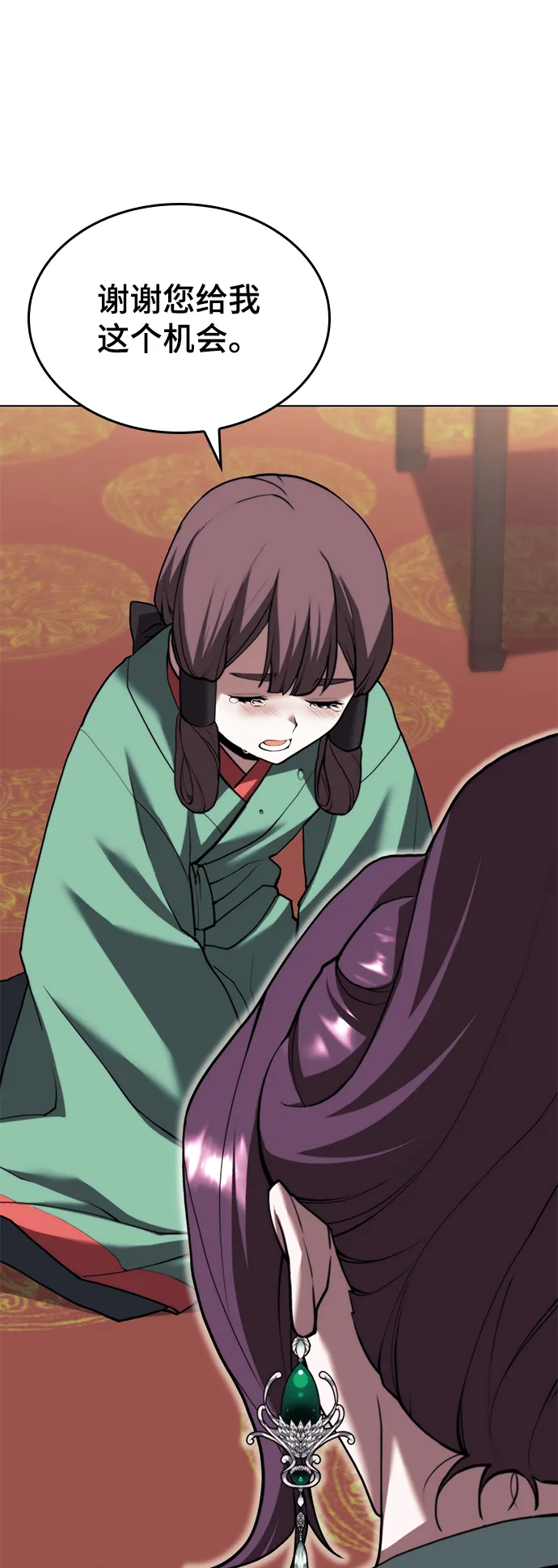 [第二季 第68话] 合奏 第46页