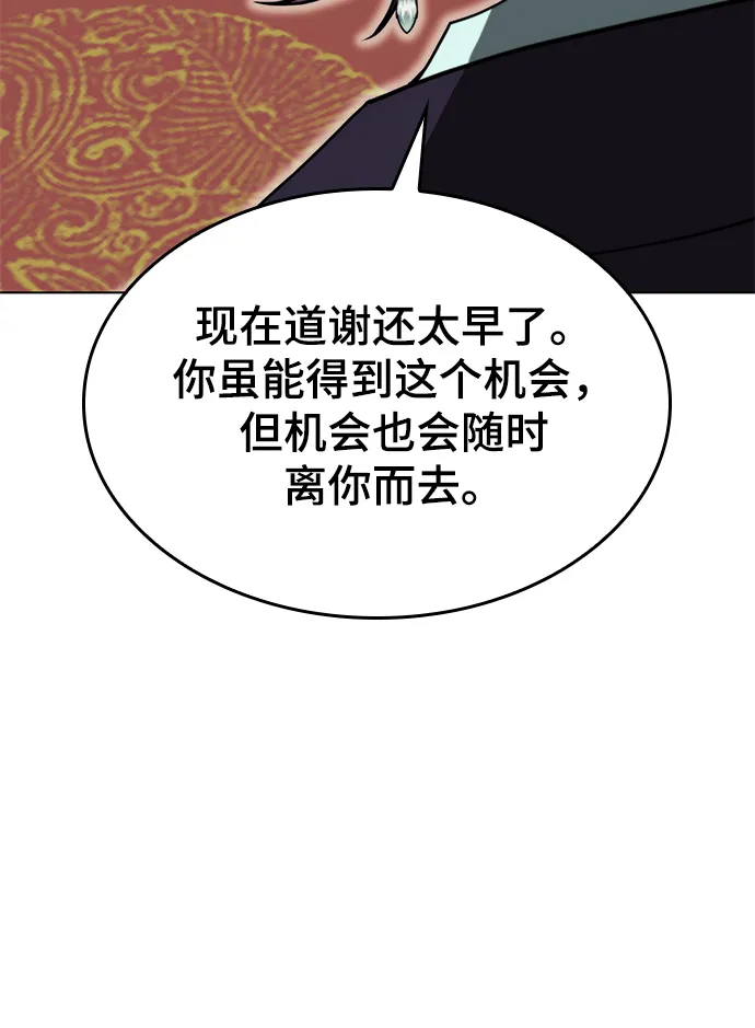 [第二季 第68话] 合奏 第47页