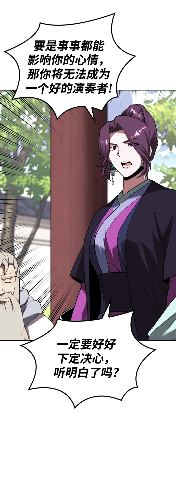 [第二季 第68话] 合奏 第48页