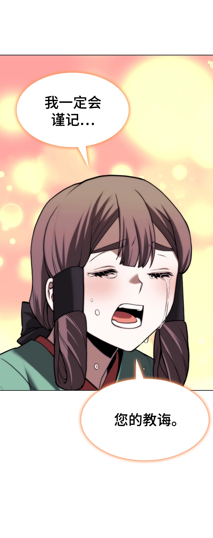 [第二季 第68话] 合奏 第49页