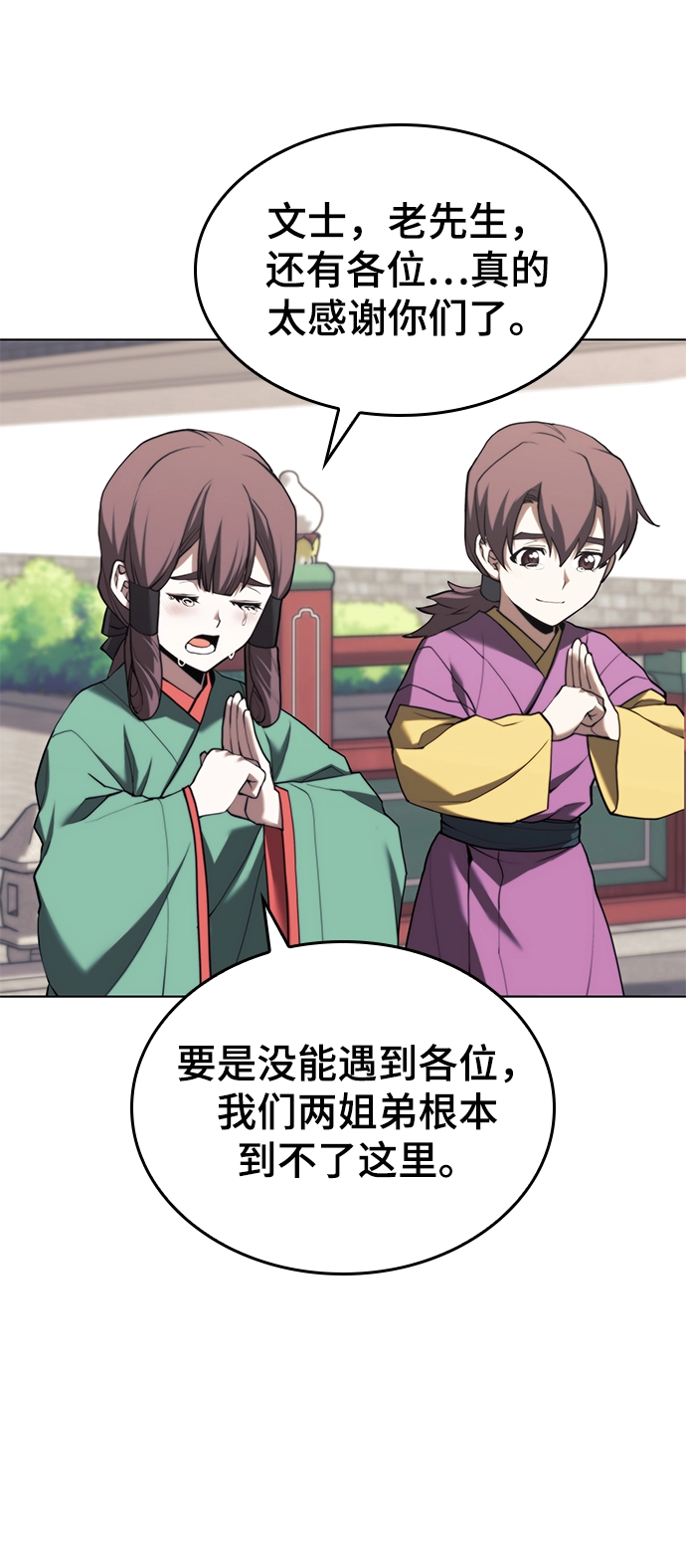 [第二季 第68话] 合奏 第51页