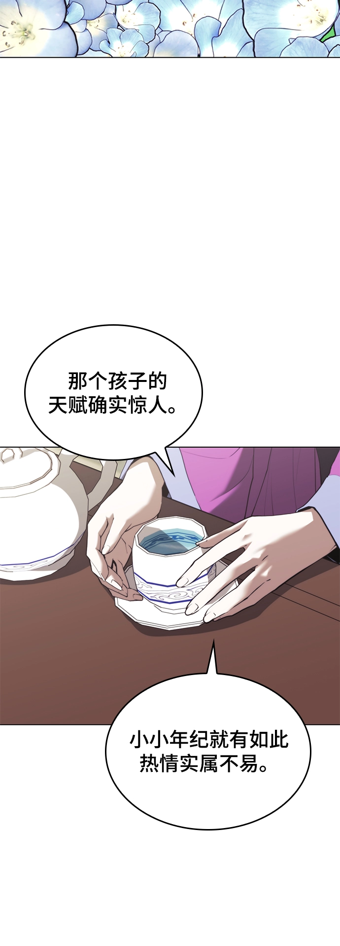 [第二季 第68话] 合奏 第56页