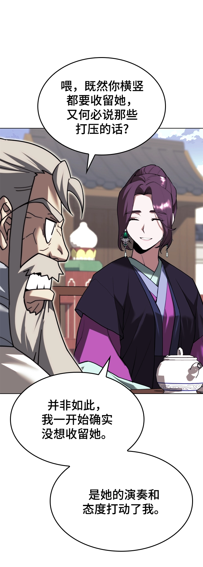 [第二季 第68话] 合奏 第57页