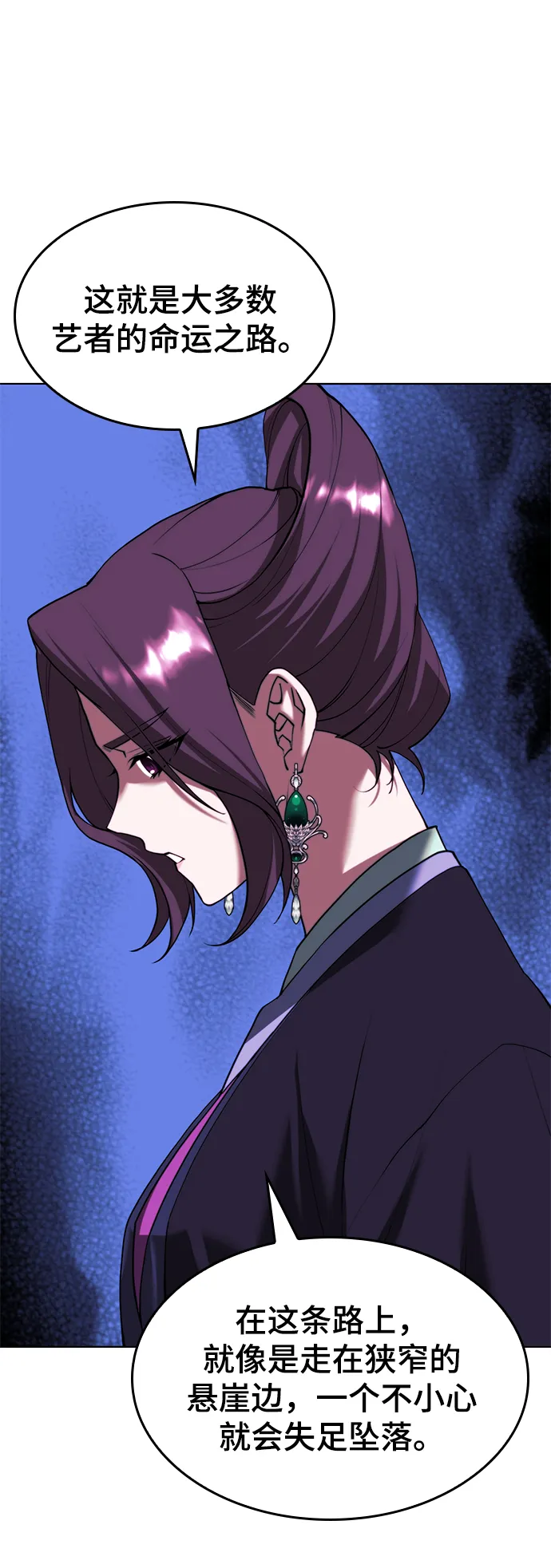 [第二季 第68话] 合奏 第61页