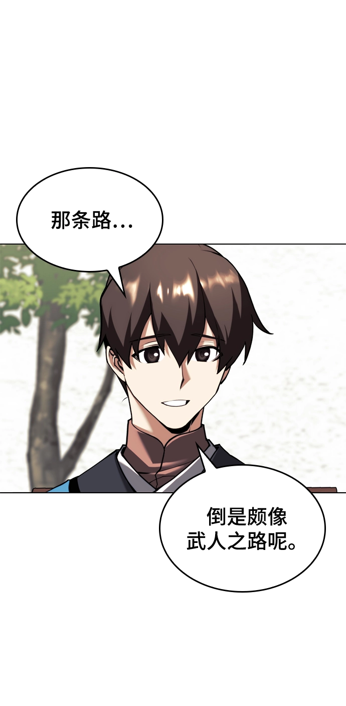[第二季 第68话] 合奏 第62页