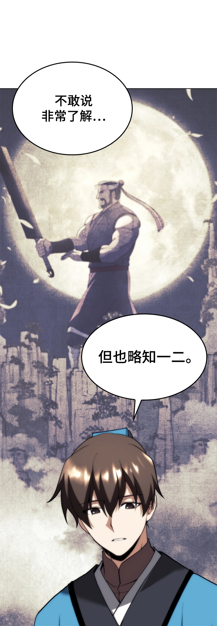 [第二季 第68话] 合奏 第64页