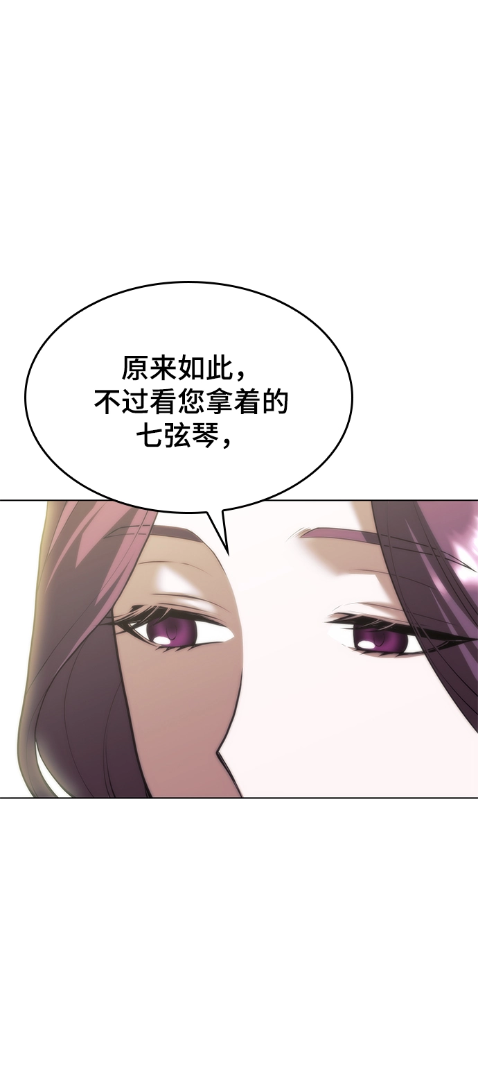[第二季 第68话] 合奏 第66页