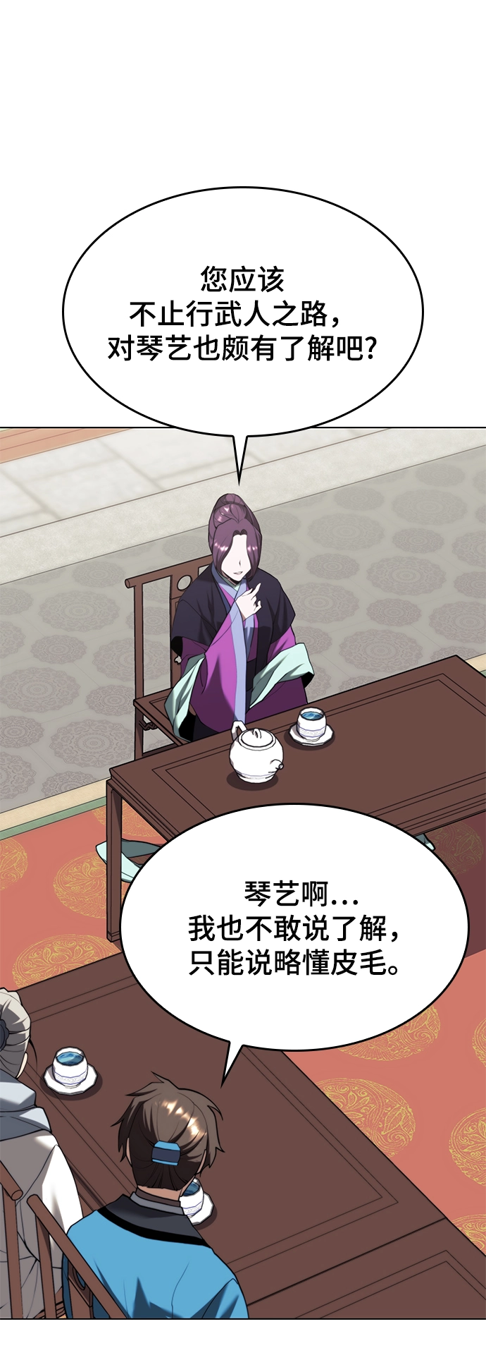 [第二季 第68话] 合奏 第67页