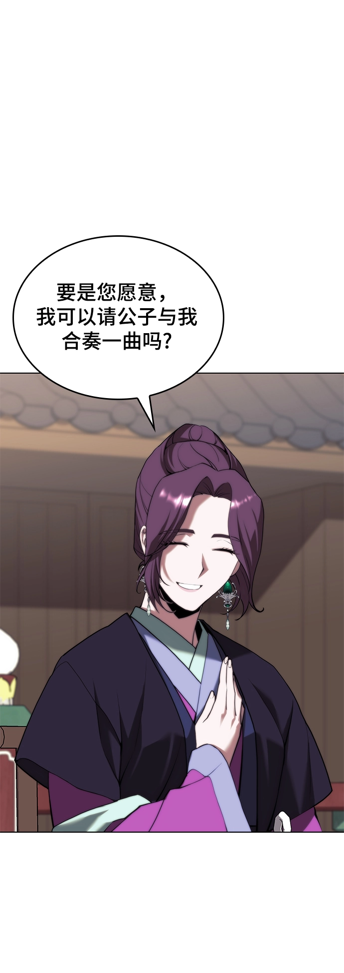 [第二季 第68话] 合奏 第68页