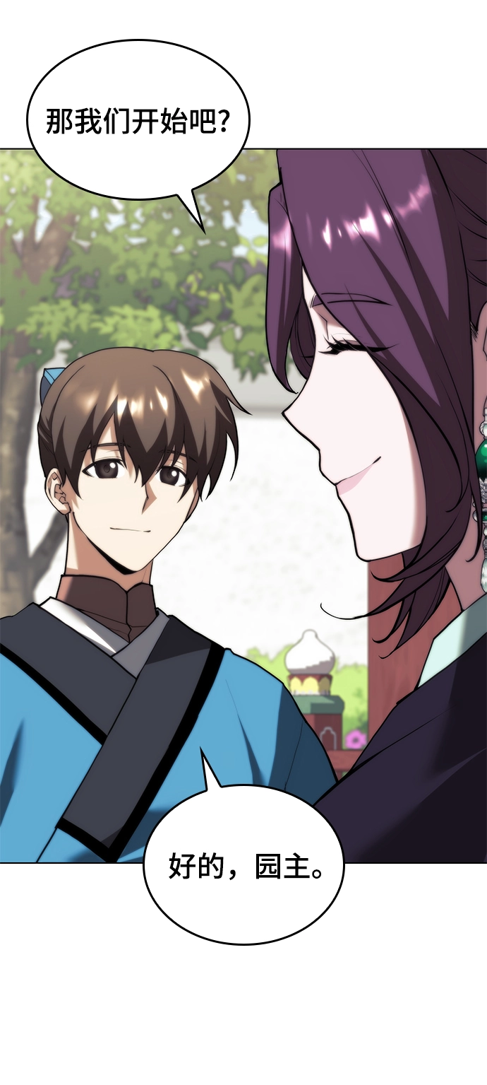 [第二季 第68话] 合奏 第77页