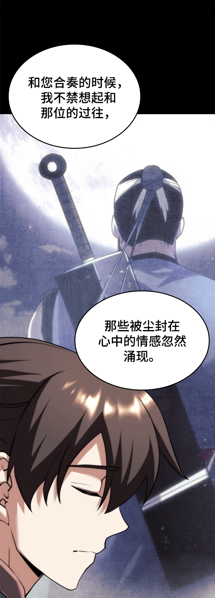 [第二季 第68话] 合奏 第101页