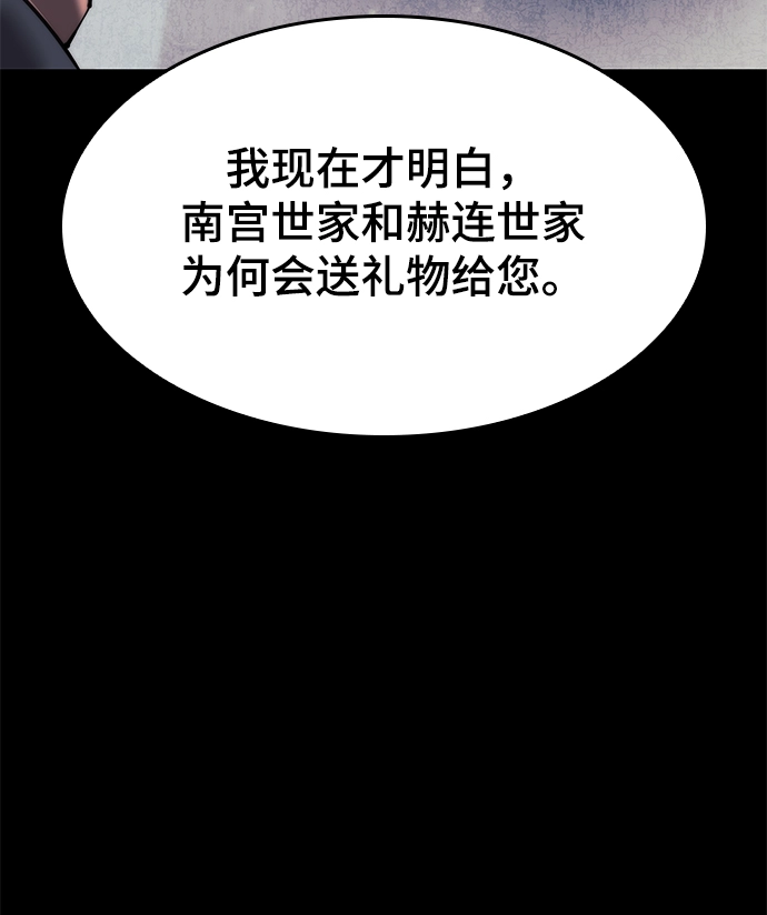 [第二季 第68话] 合奏 第102页