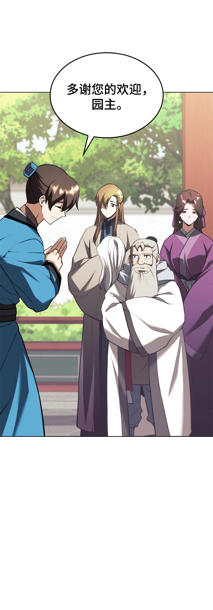 [第二季 第68话] 合奏 第105页