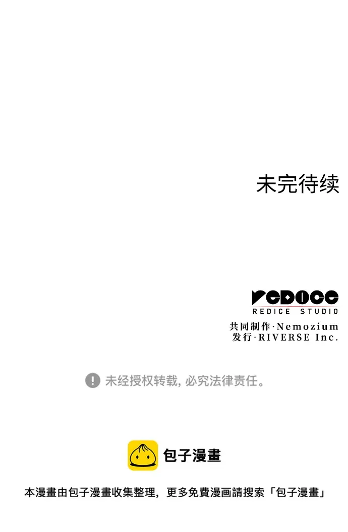 [第二季 第68话] 合奏 第107页