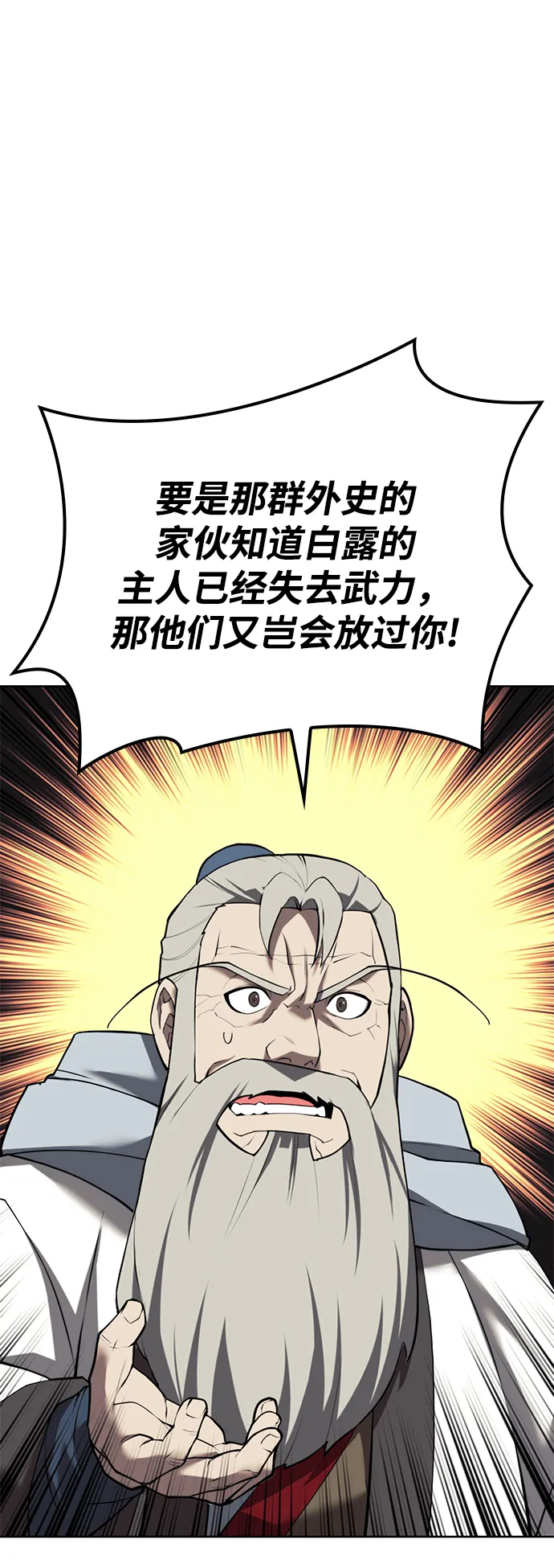 [第二季 第67话] 杭州艺园 第2页