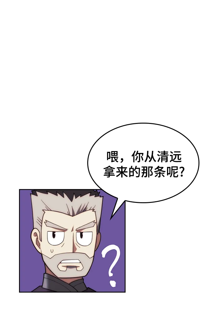 [第二季 第67话] 杭州艺园 第7页