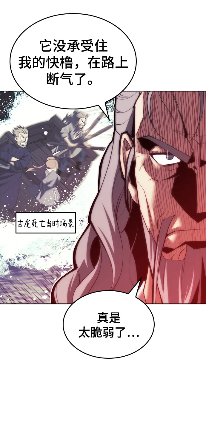 [第二季 第67话] 杭州艺园 第8页