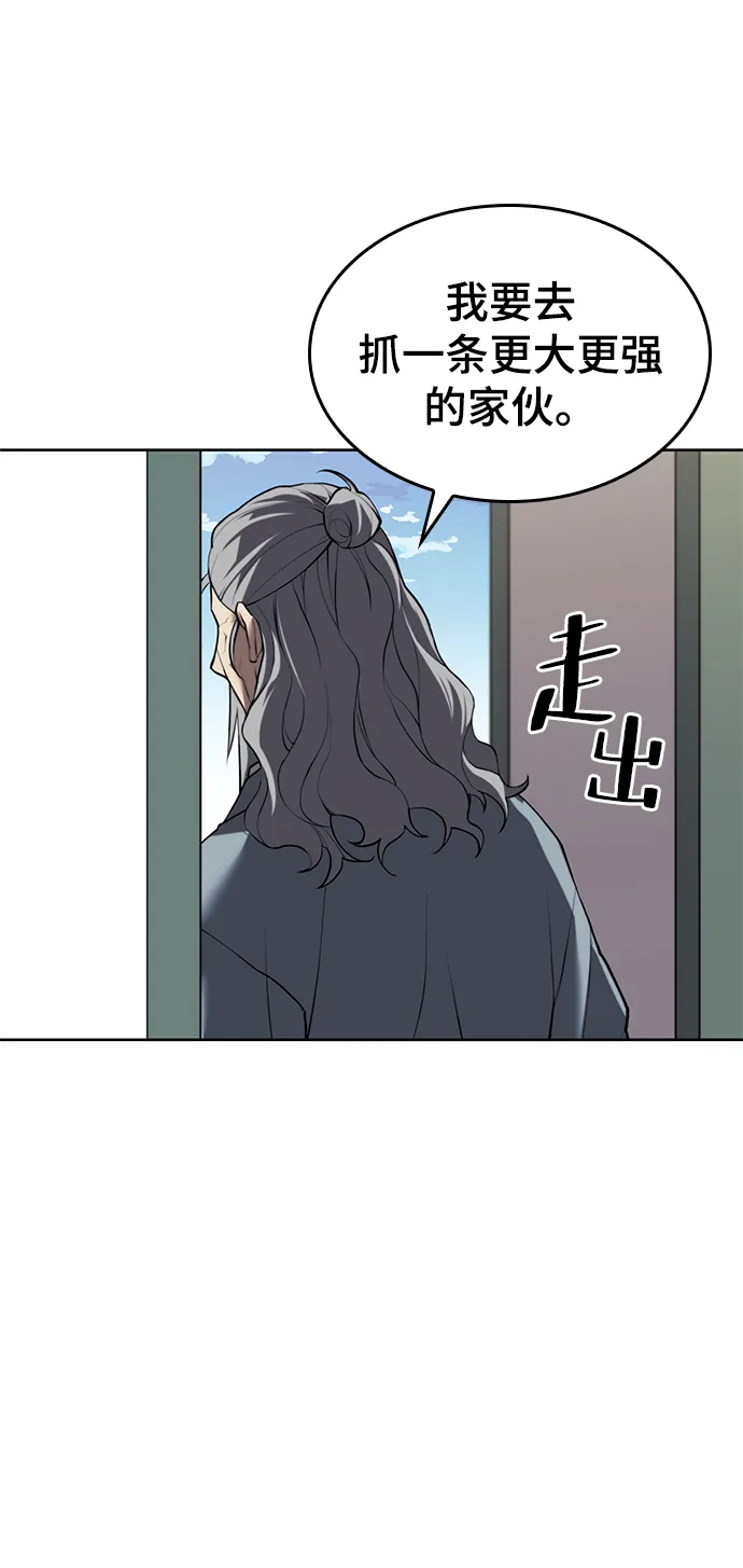 [第二季 第67话] 杭州艺园 第9页