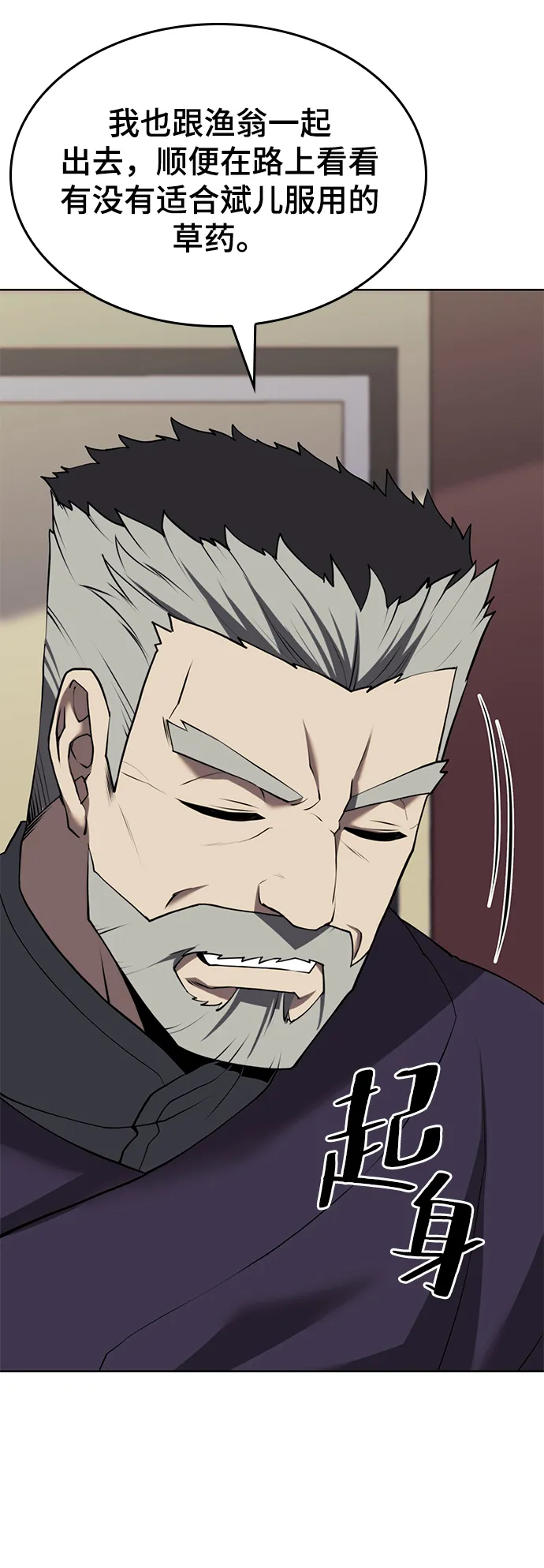 [第二季 第67话] 杭州艺园 第10页