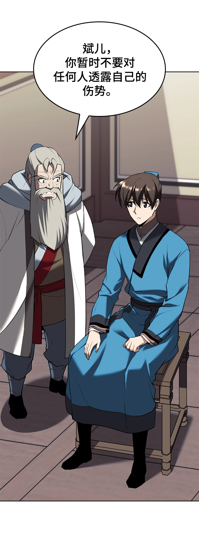 [第二季 第67话] 杭州艺园 第12页