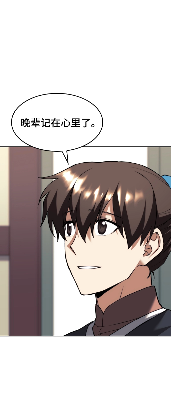 [第二季 第67话] 杭州艺园 第14页