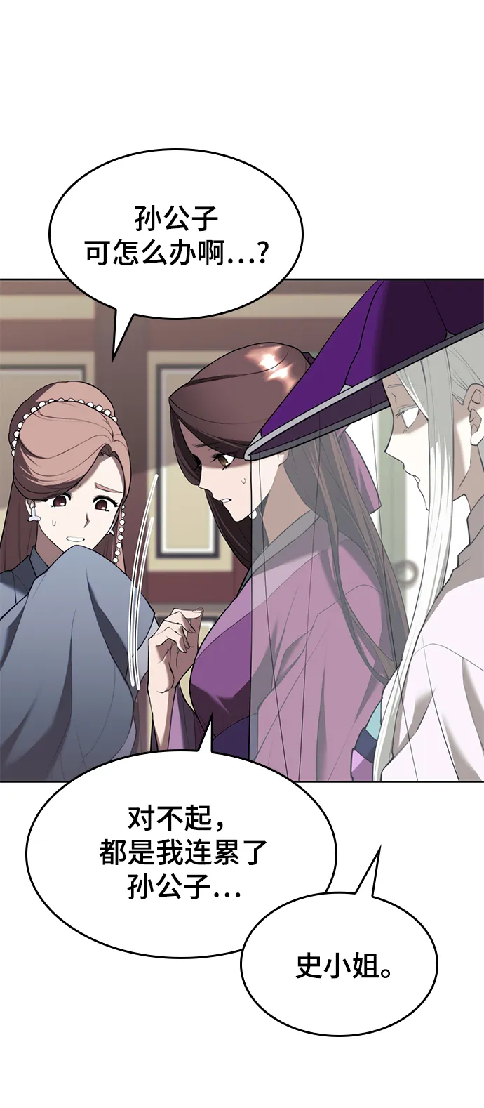 [第二季 第67话] 杭州艺园 第16页