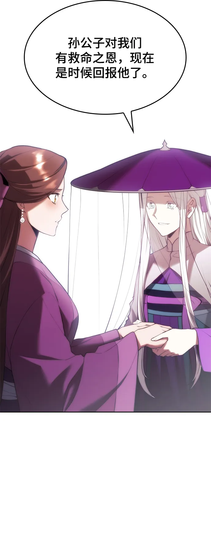 [第二季 第67话] 杭州艺园 第18页