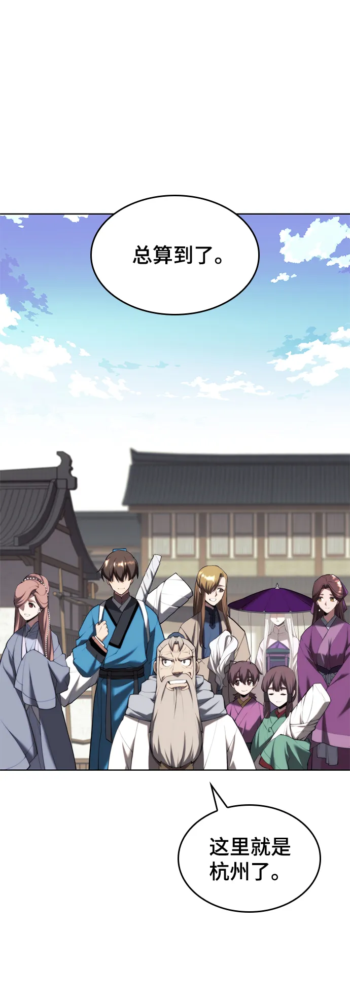 [第二季 第67话] 杭州艺园 第22页