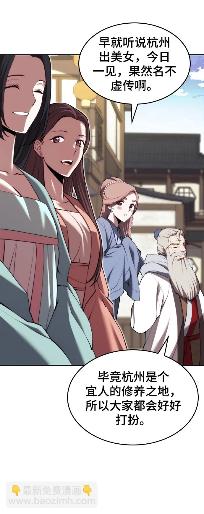 [第二季 第67话] 杭州艺园 第24页