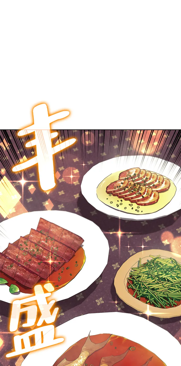 [第二季 第67话] 杭州艺园 第26页