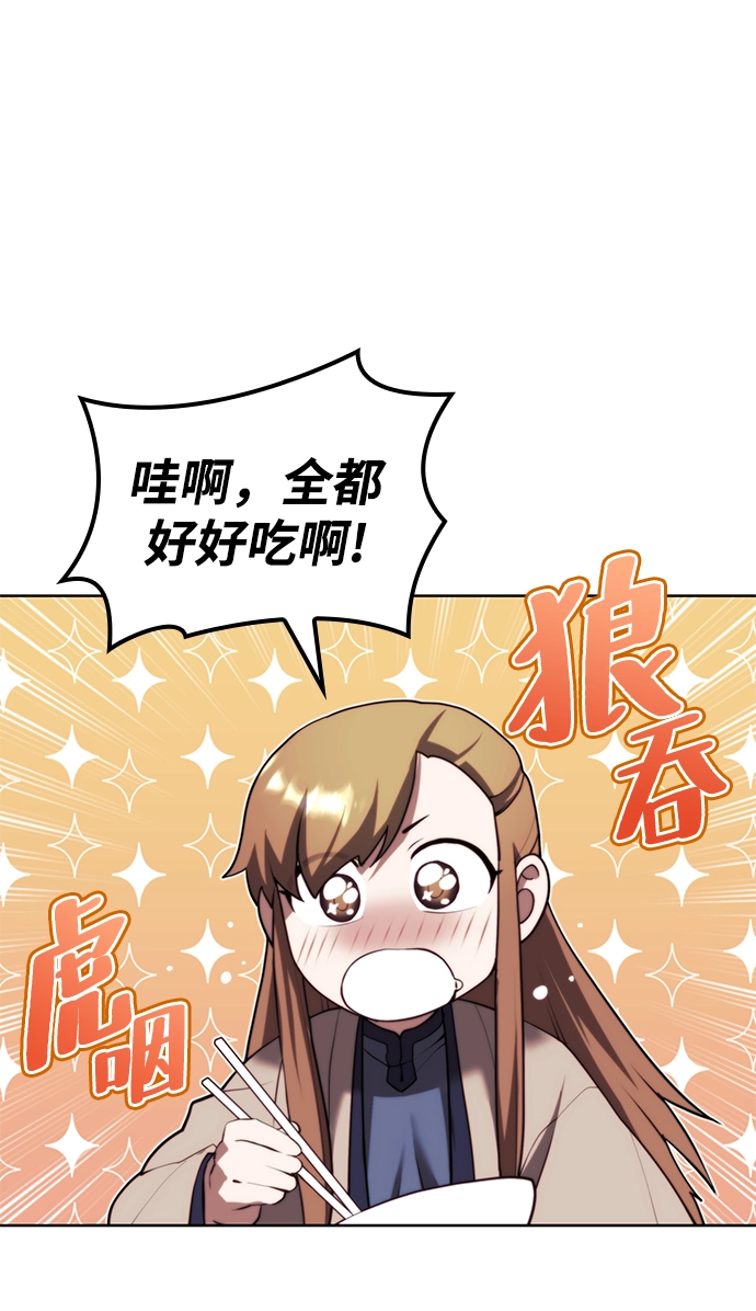 [第二季 第67话] 杭州艺园 第28页