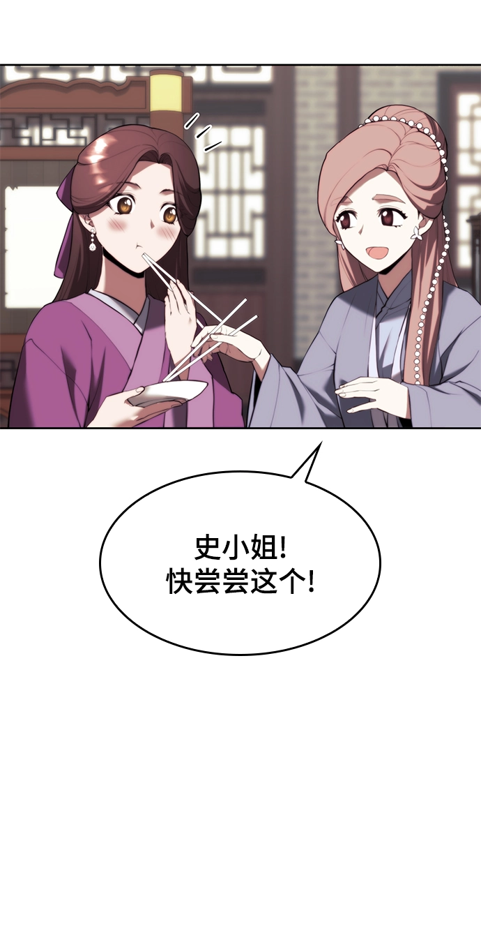 [第二季 第67话] 杭州艺园 第29页