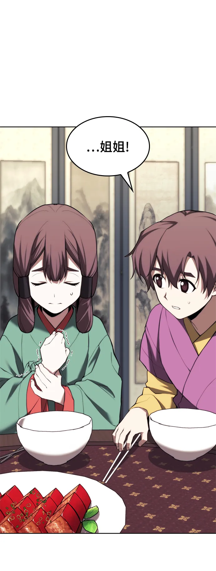 [第二季 第67话] 杭州艺园 第35页