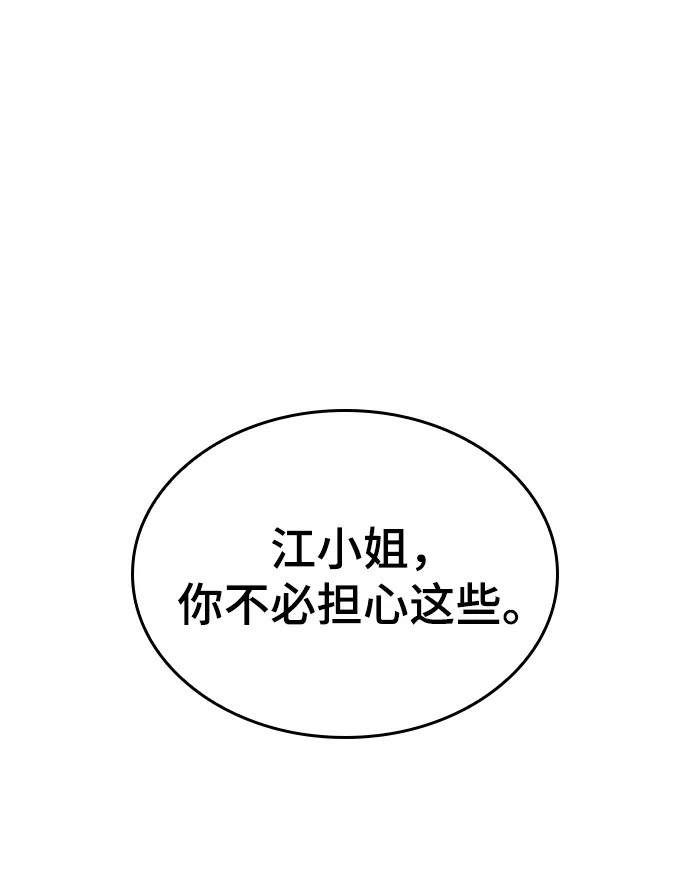 [第二季 第67话] 杭州艺园 第36页