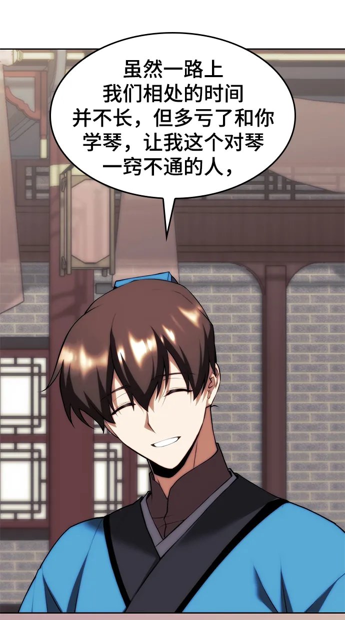 [第二季 第67话] 杭州艺园 第38页