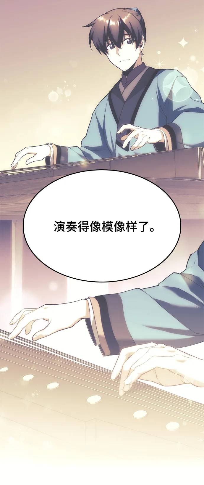 [第二季 第67话] 杭州艺园 第39页