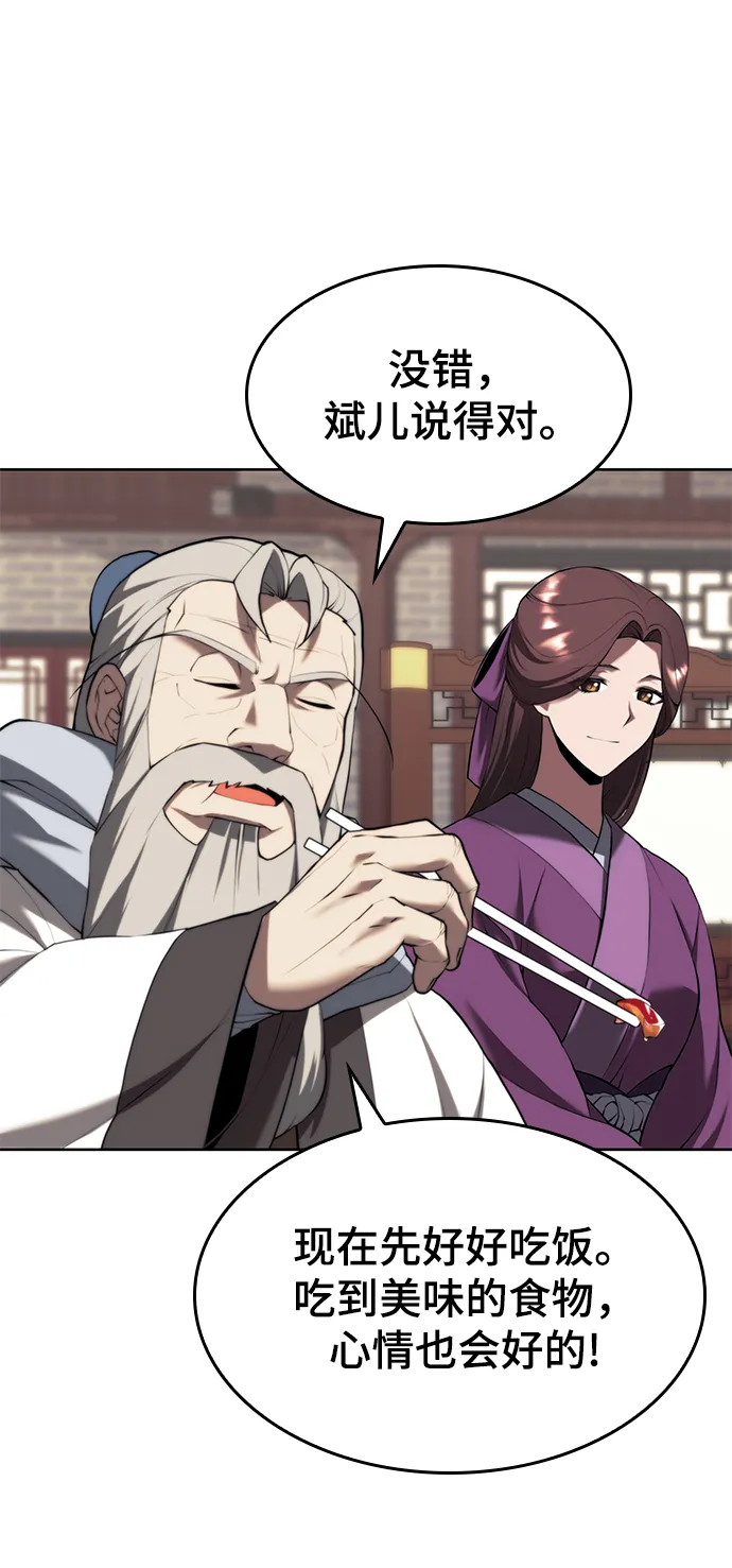 [第二季 第67话] 杭州艺园 第42页