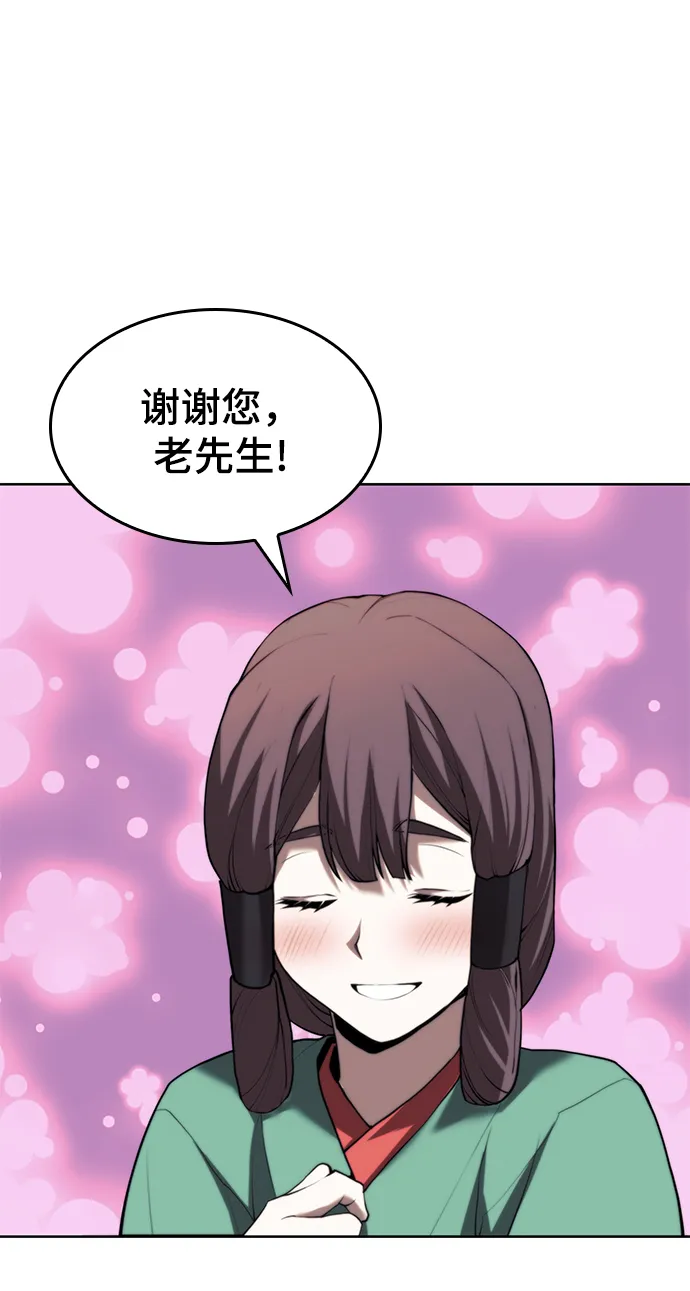 [第二季 第67话] 杭州艺园 第43页