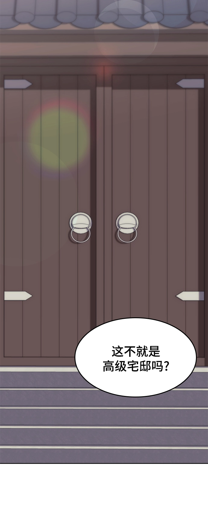 [第二季 第67话] 杭州艺园 第45页