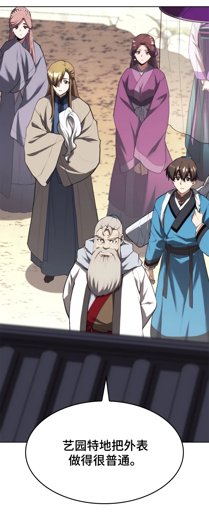 [第二季 第67话] 杭州艺园 第47页
