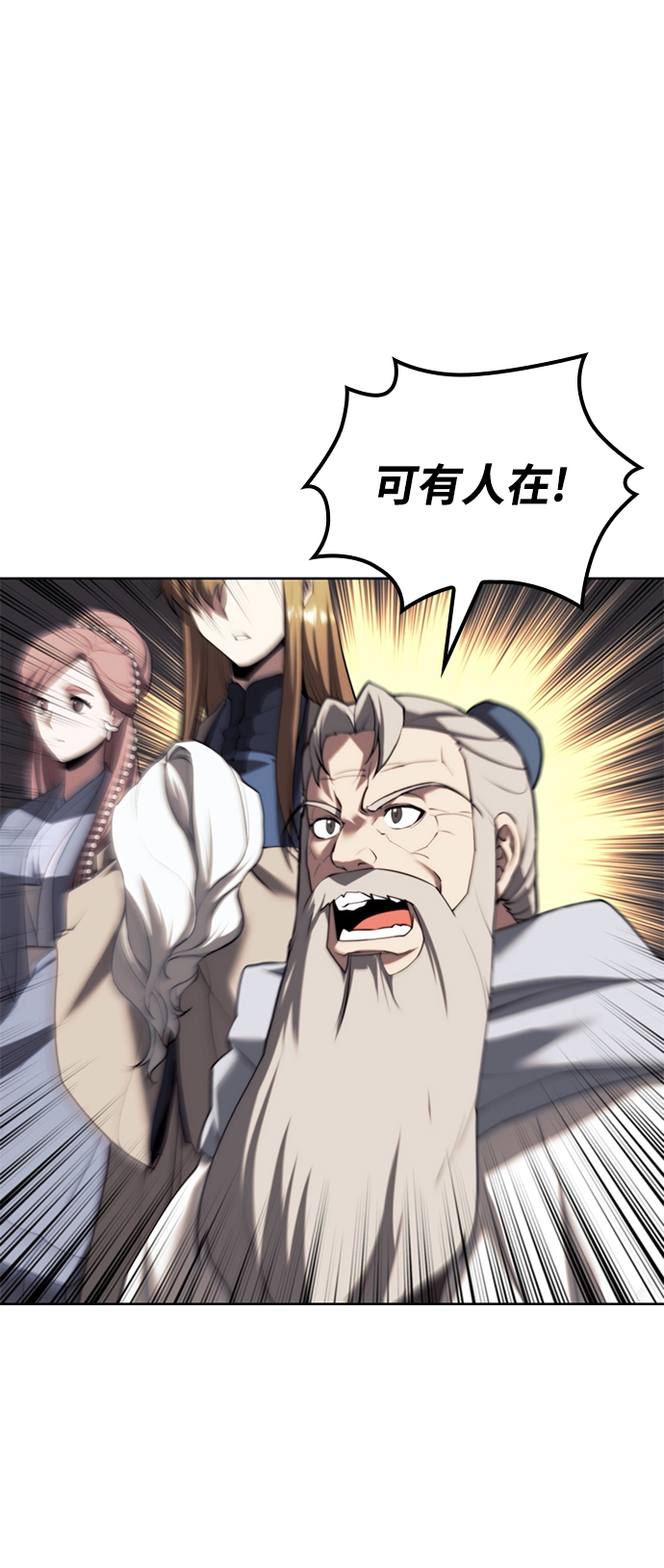 [第二季 第67话] 杭州艺园 第48页
