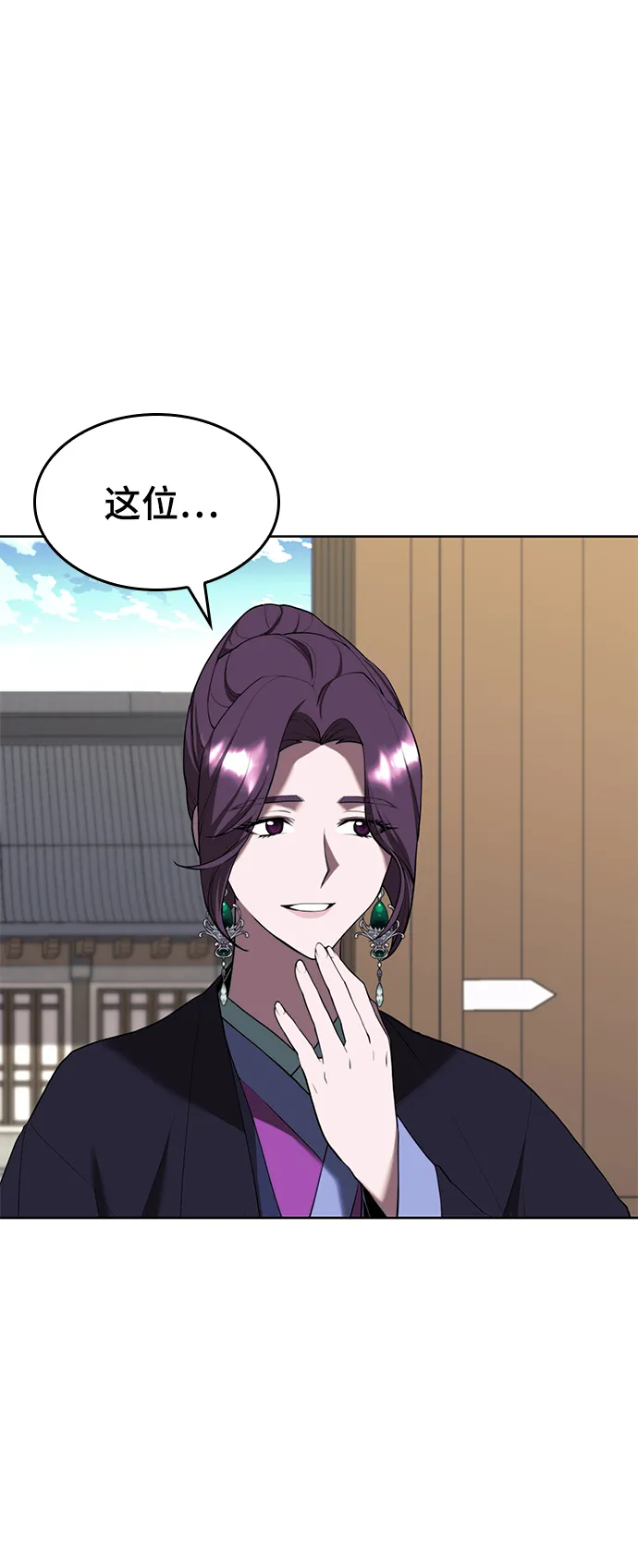 [第二季 第67话] 杭州艺园 第57页