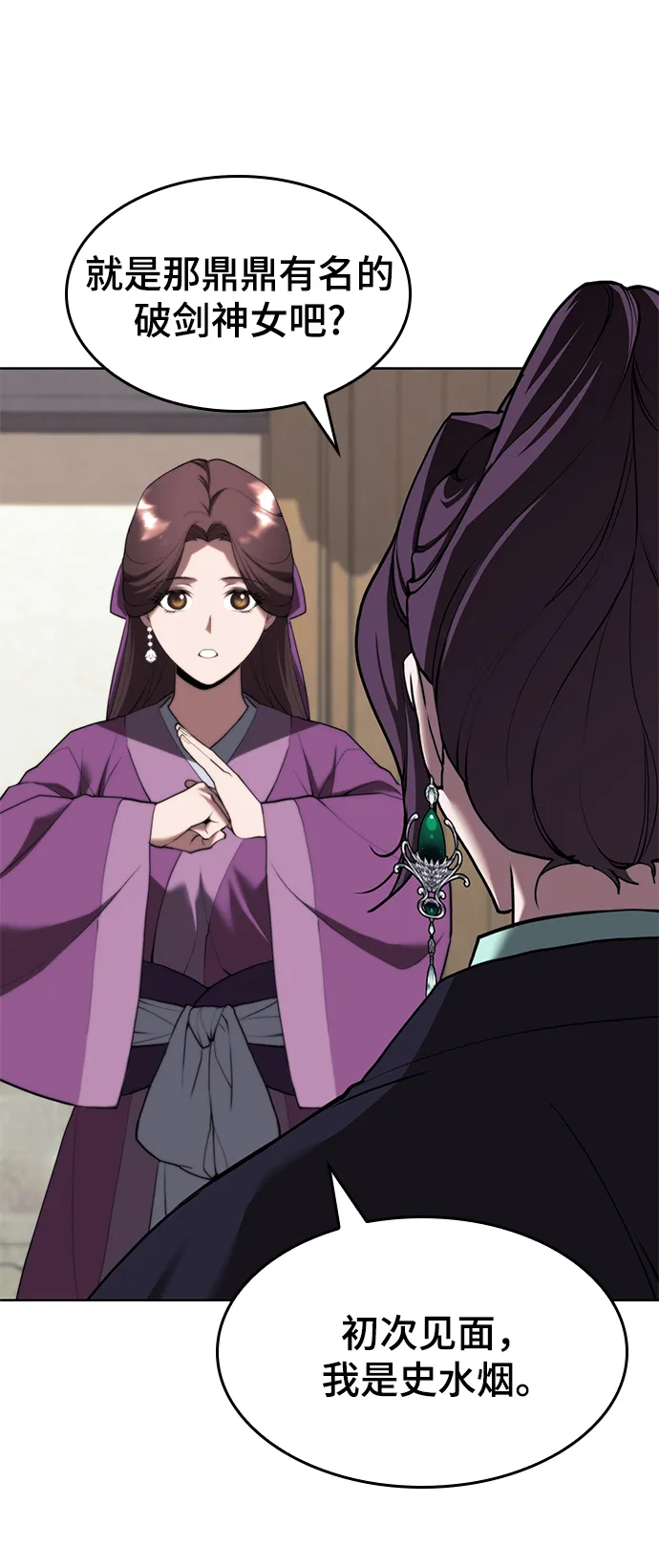 [第二季 第67话] 杭州艺园 第58页