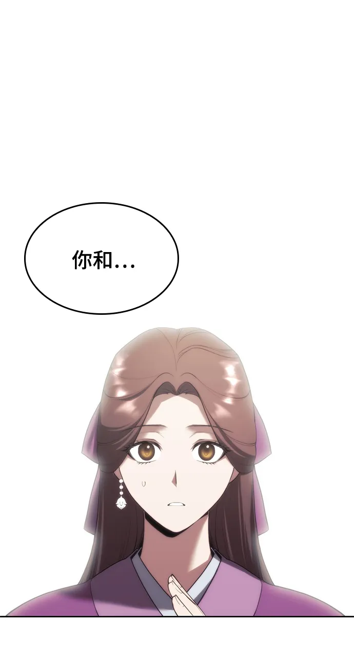 [第二季 第67话] 杭州艺园 第59页