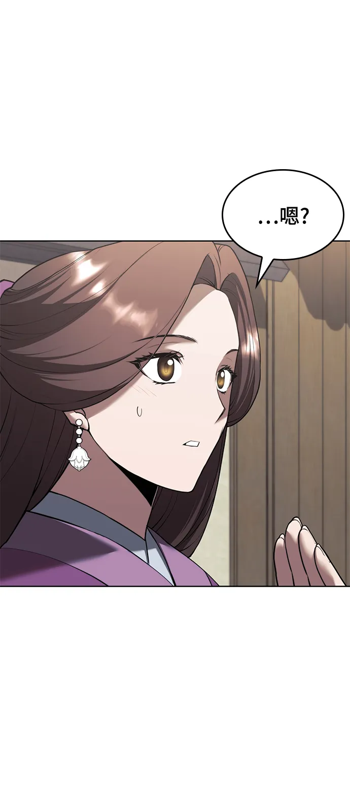 [第二季 第67话] 杭州艺园 第61页
