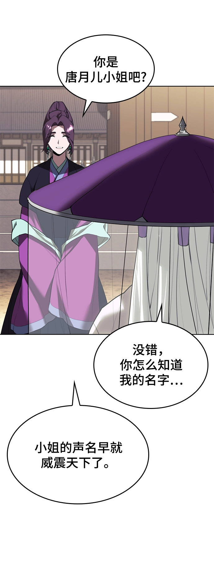 [第二季 第67话] 杭州艺园 第62页