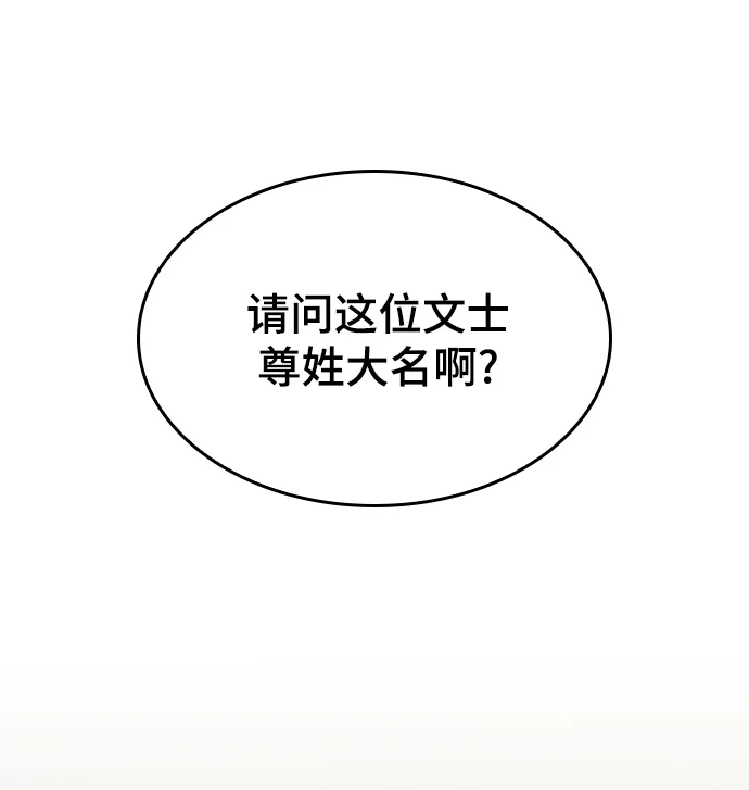[第二季 第67话] 杭州艺园 第66页