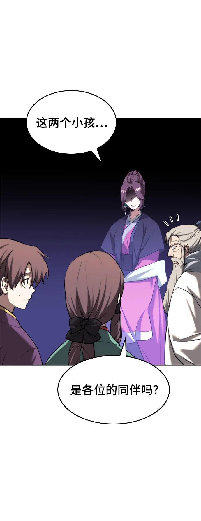 [第二季 第67话] 杭州艺园 第71页